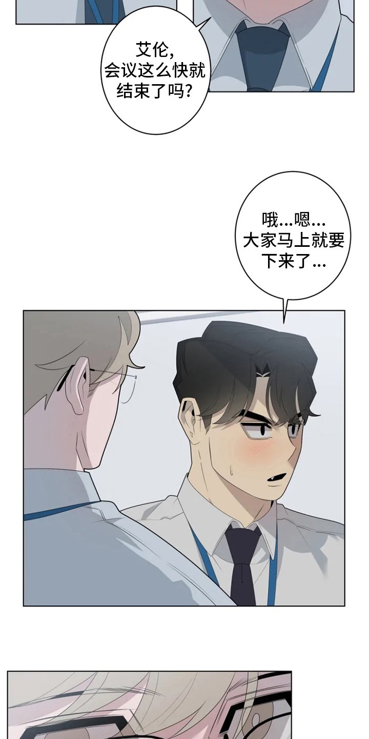第24章：有时间吗