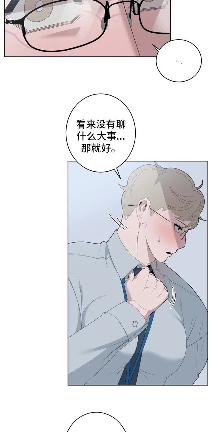 第24章：有时间吗