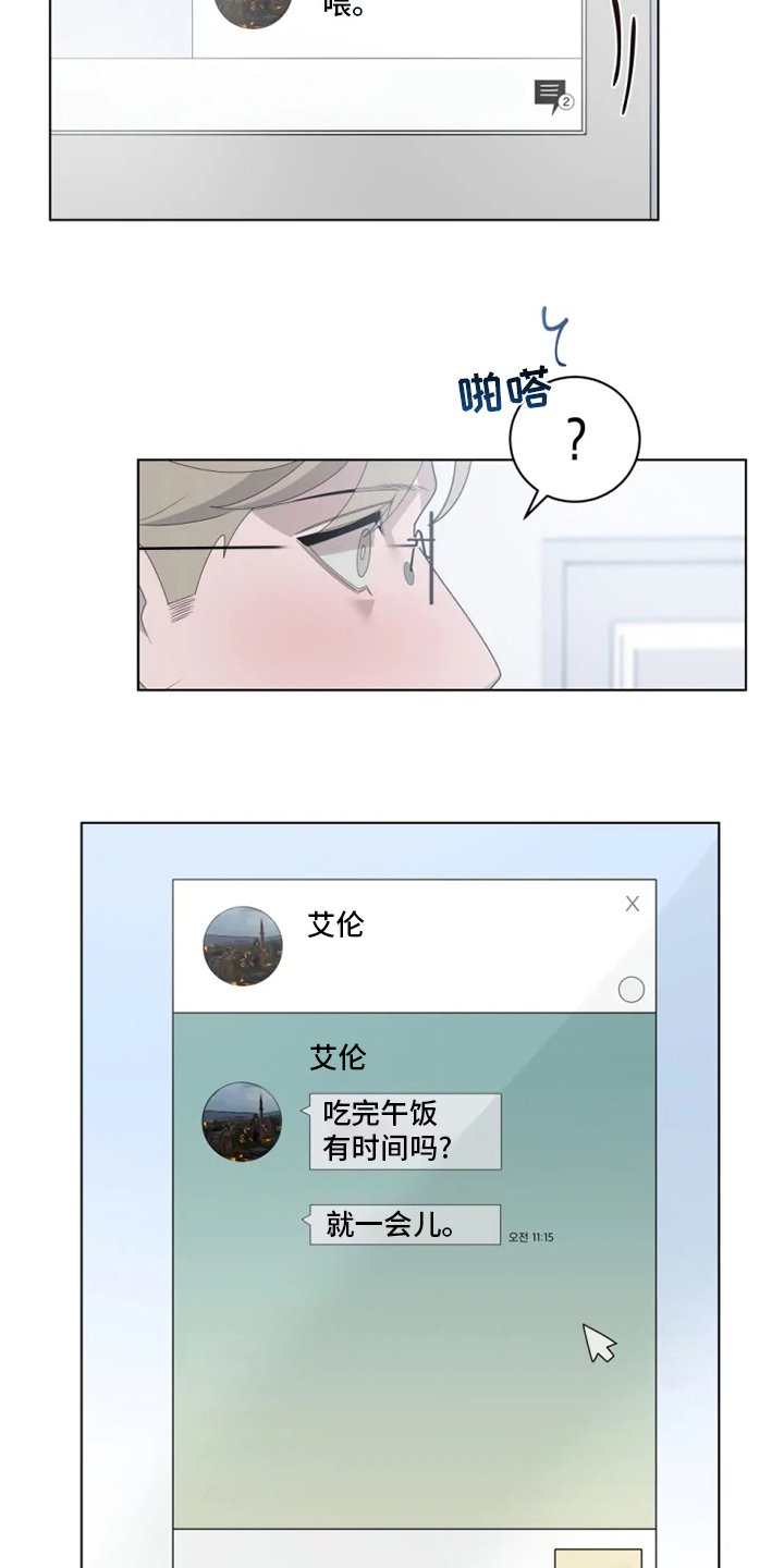 第24章：有时间吗