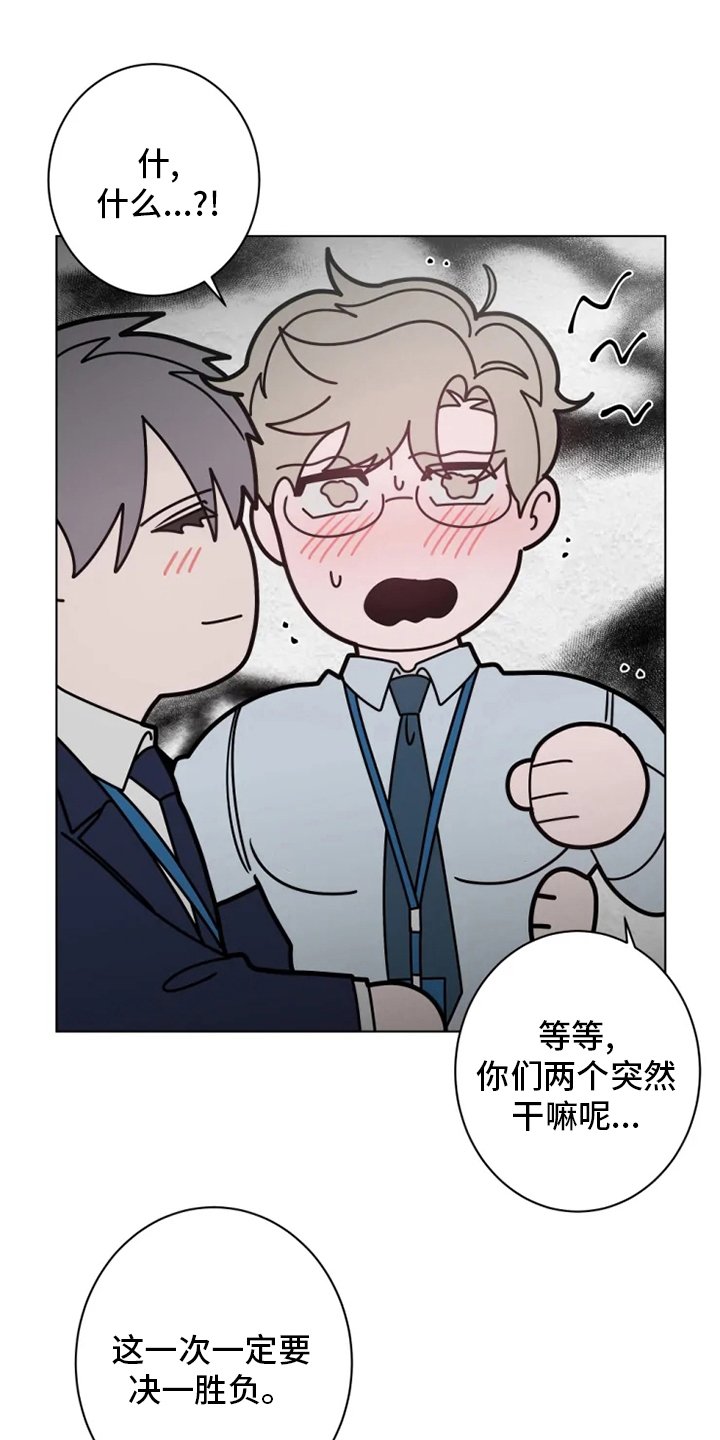 第25章：决一胜负