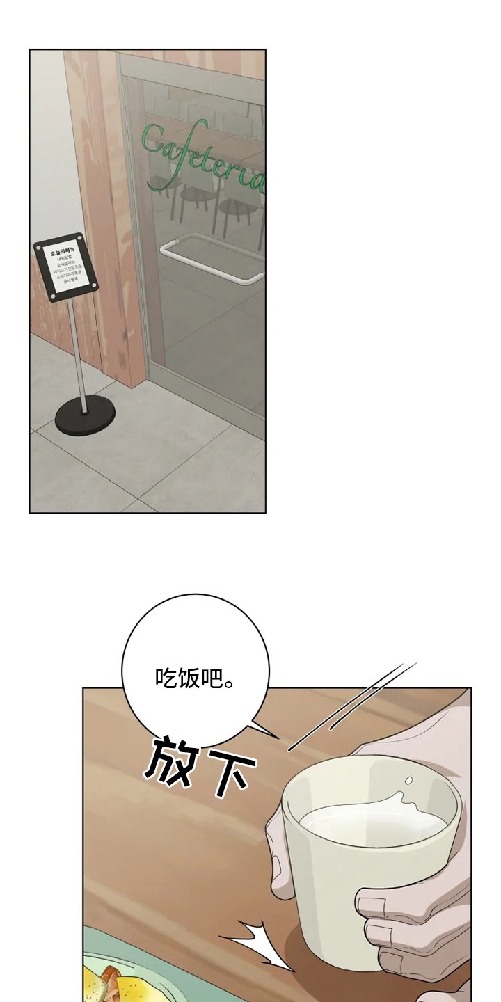 第27章：气死了