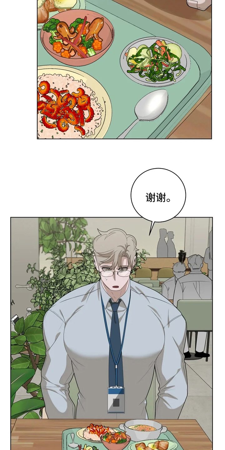 第27章：气死了