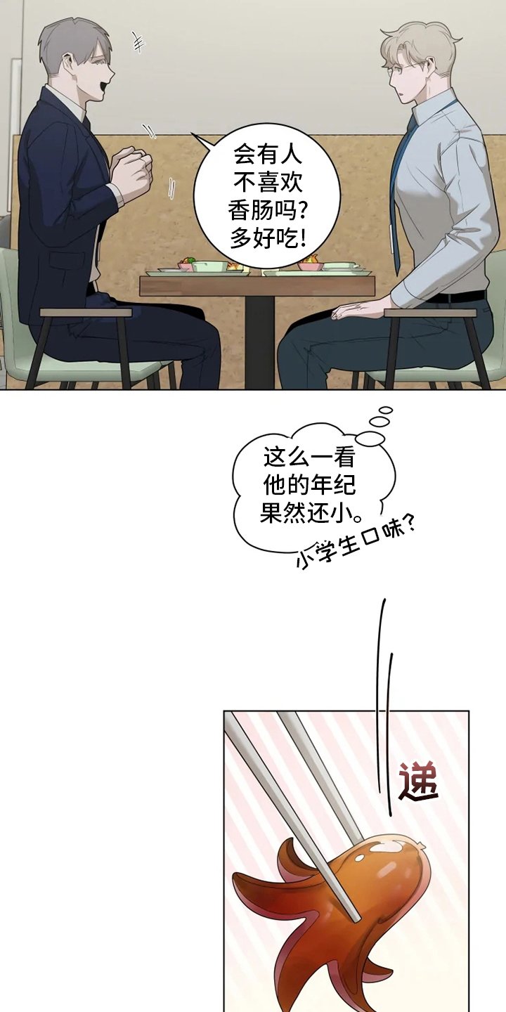 第27章：气死了