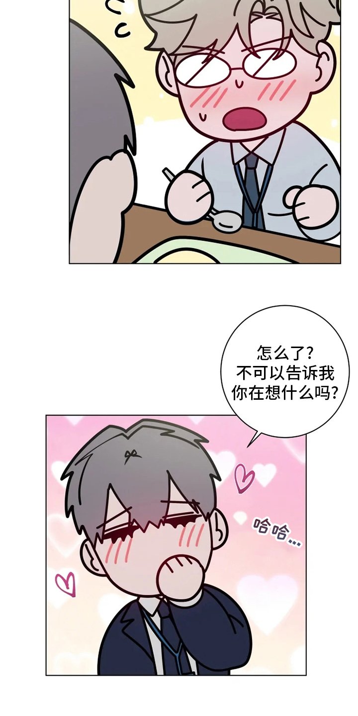 第27章：气死了