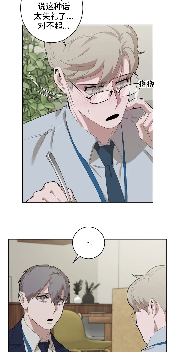 第27章：气死了