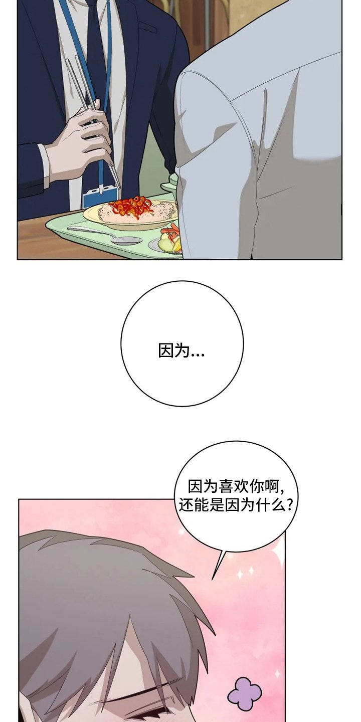 第27章：气死了