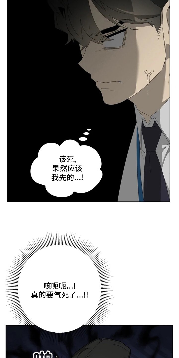 第27章：气死了