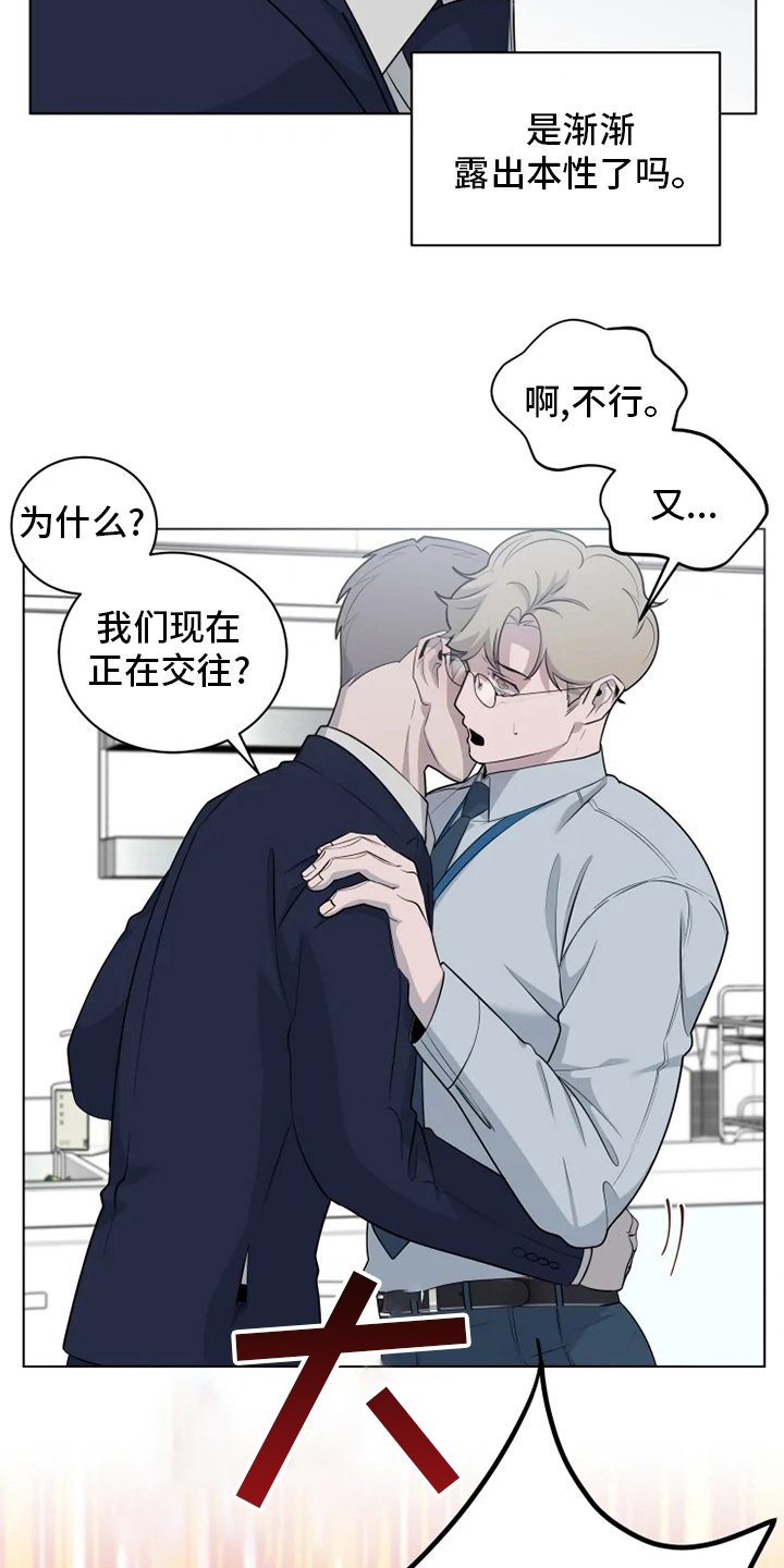 第28章：强迫