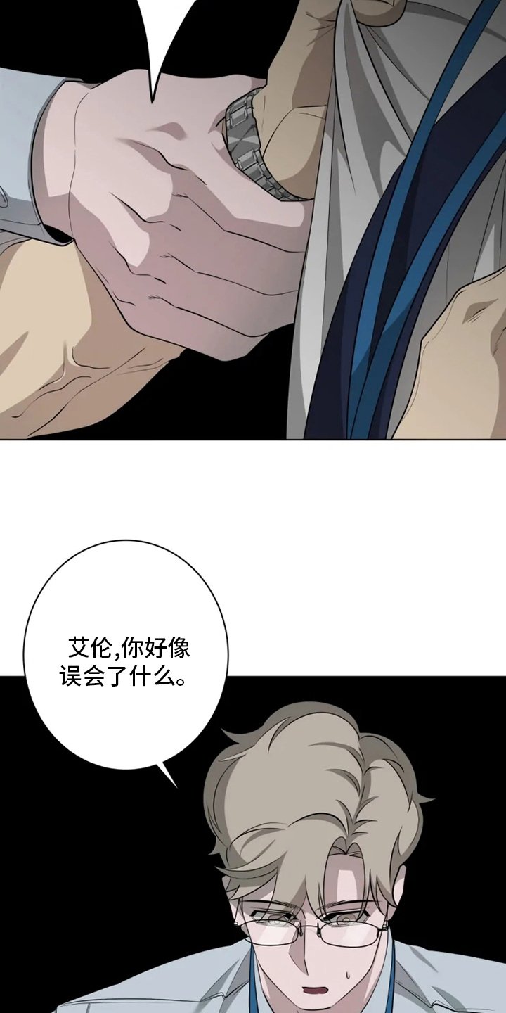 第29章：吃醋