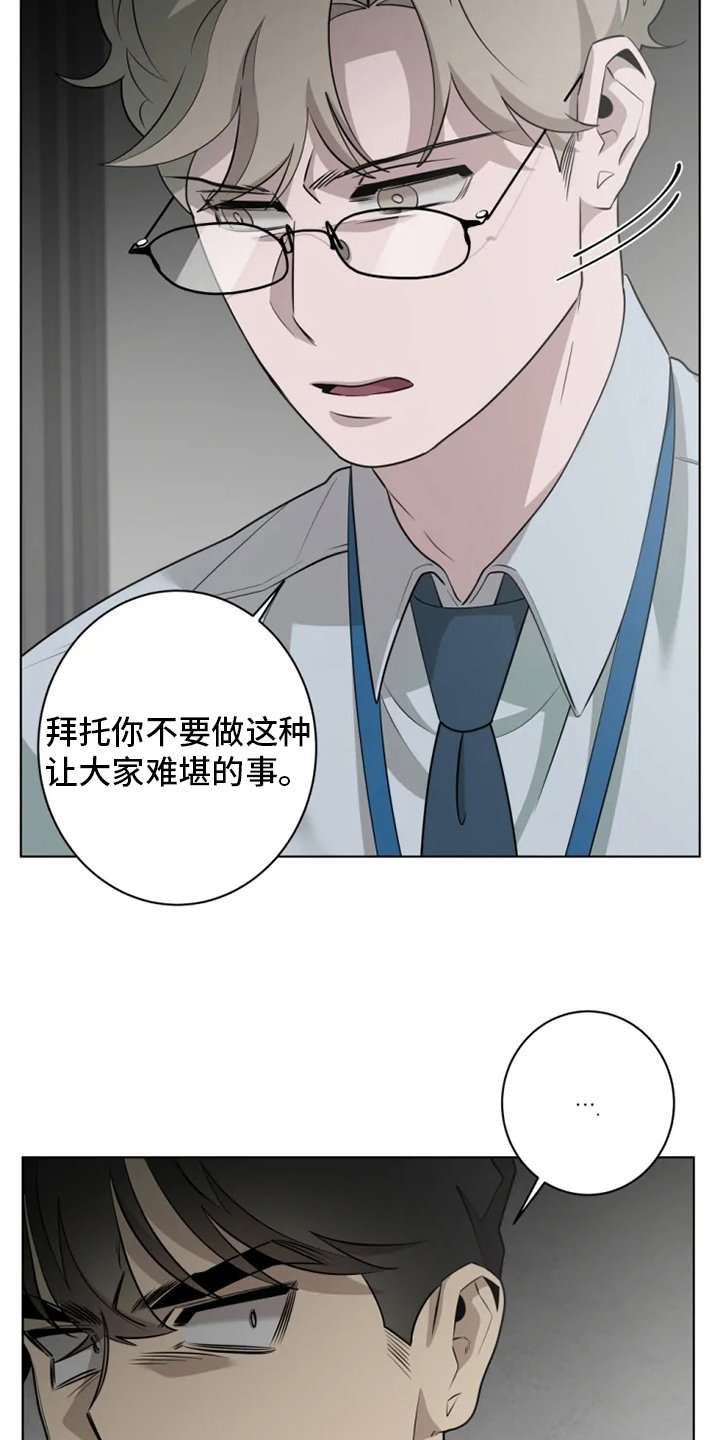 第29章：吃醋