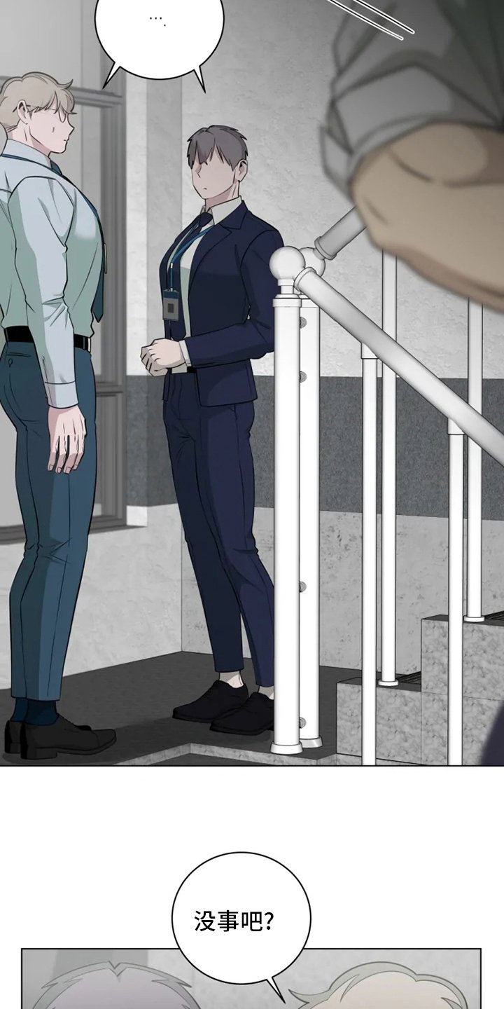 第29章：吃醋