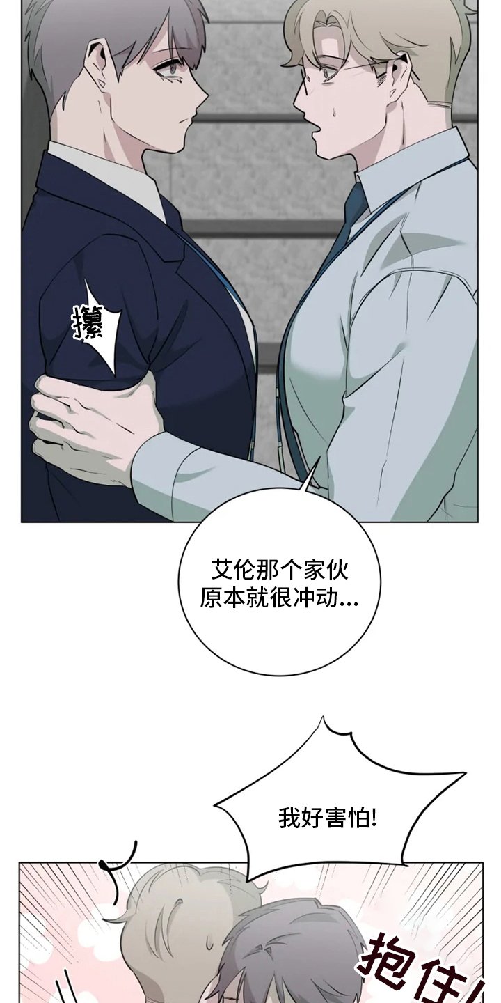 第29章：吃醋