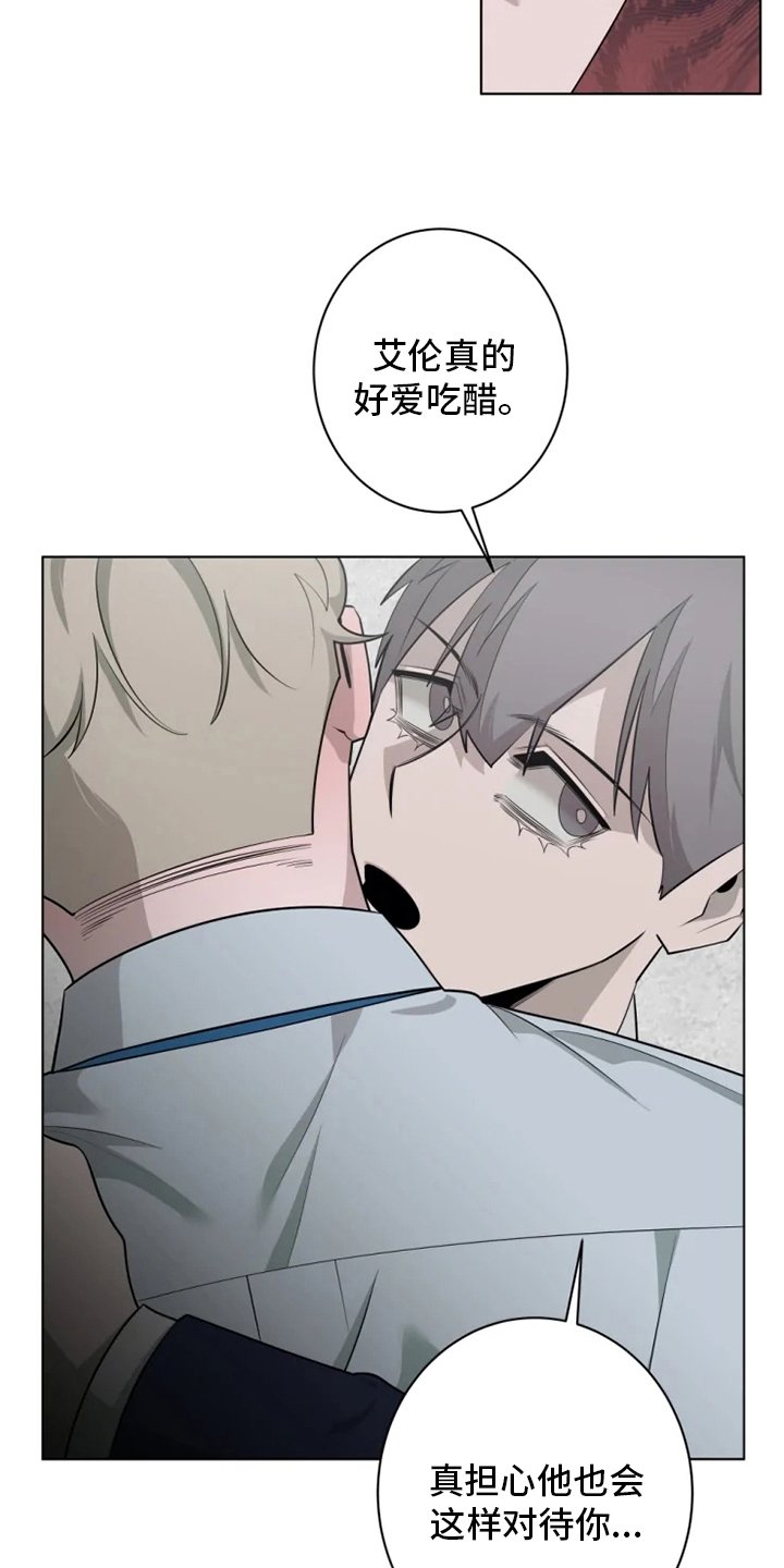 第29章：吃醋