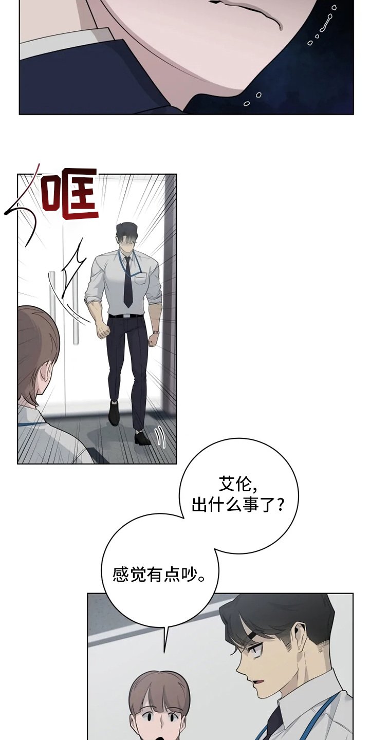 第29章：吃醋
