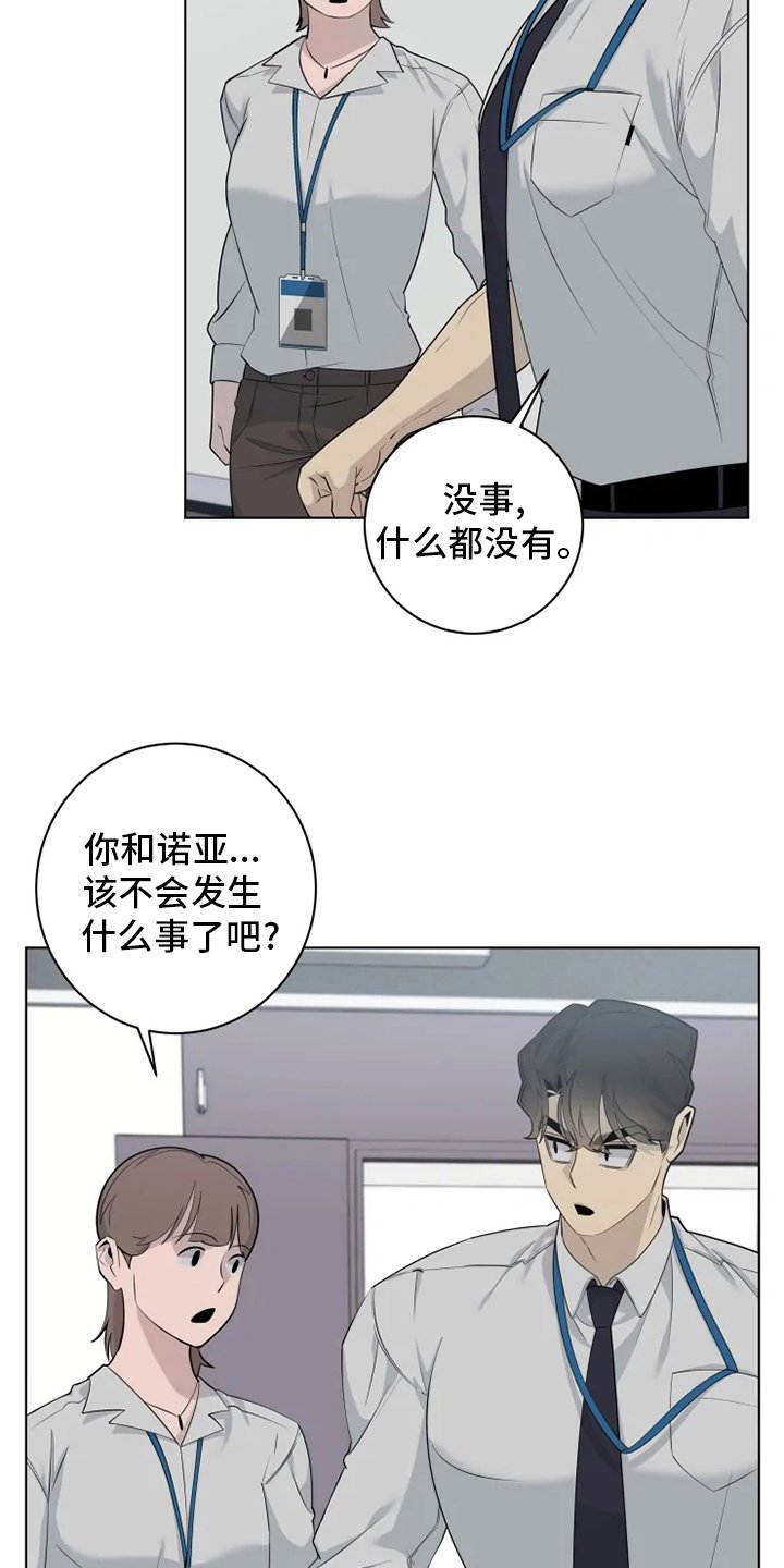第29章：吃醋