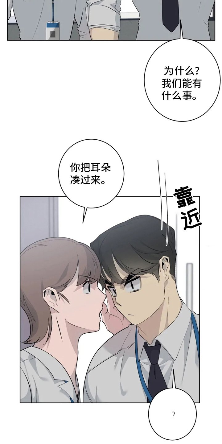 第29章：吃醋