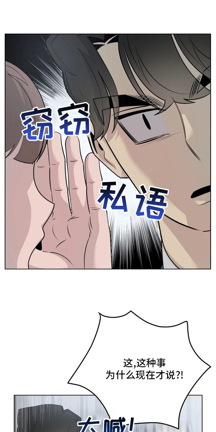 第29章：吃醋
