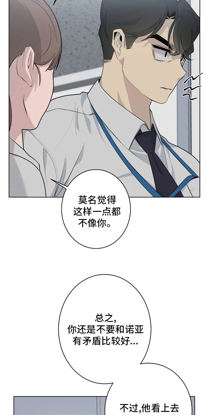 第29章：吃醋