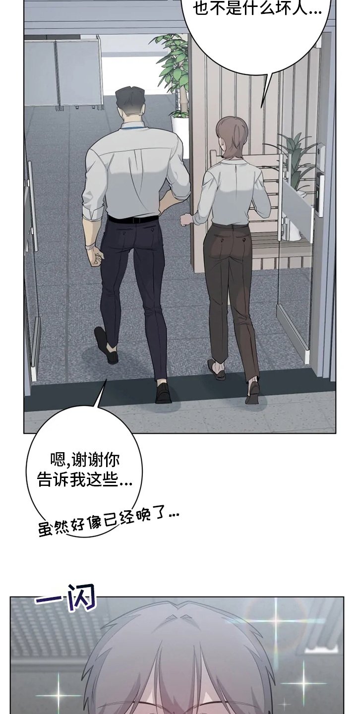 第29章：吃醋