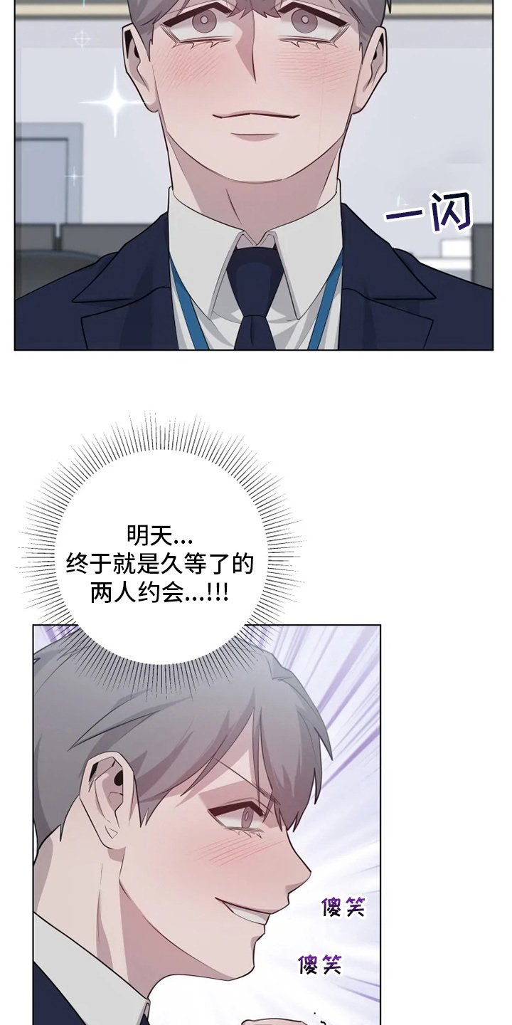 第29章：吃醋