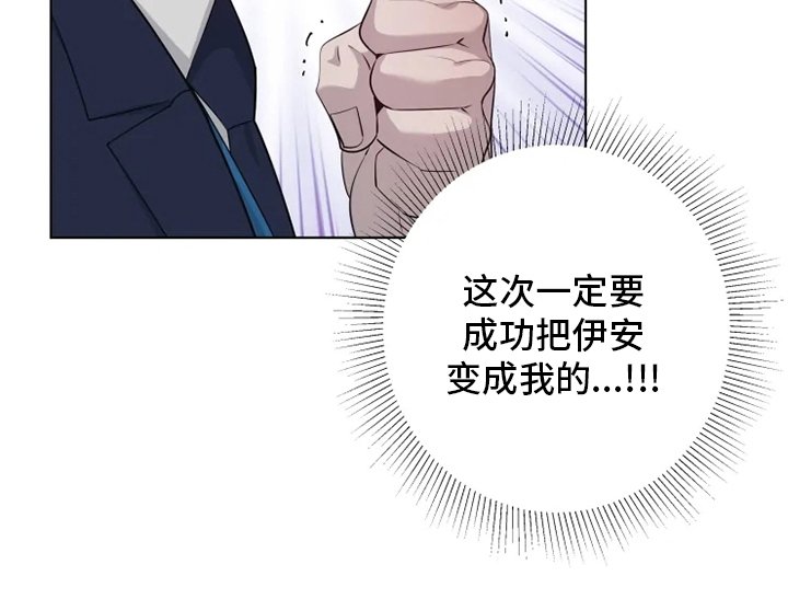 第29章：吃醋