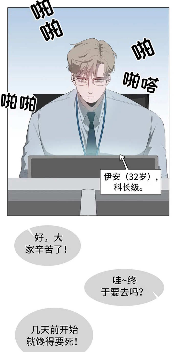 第3章：聚餐
