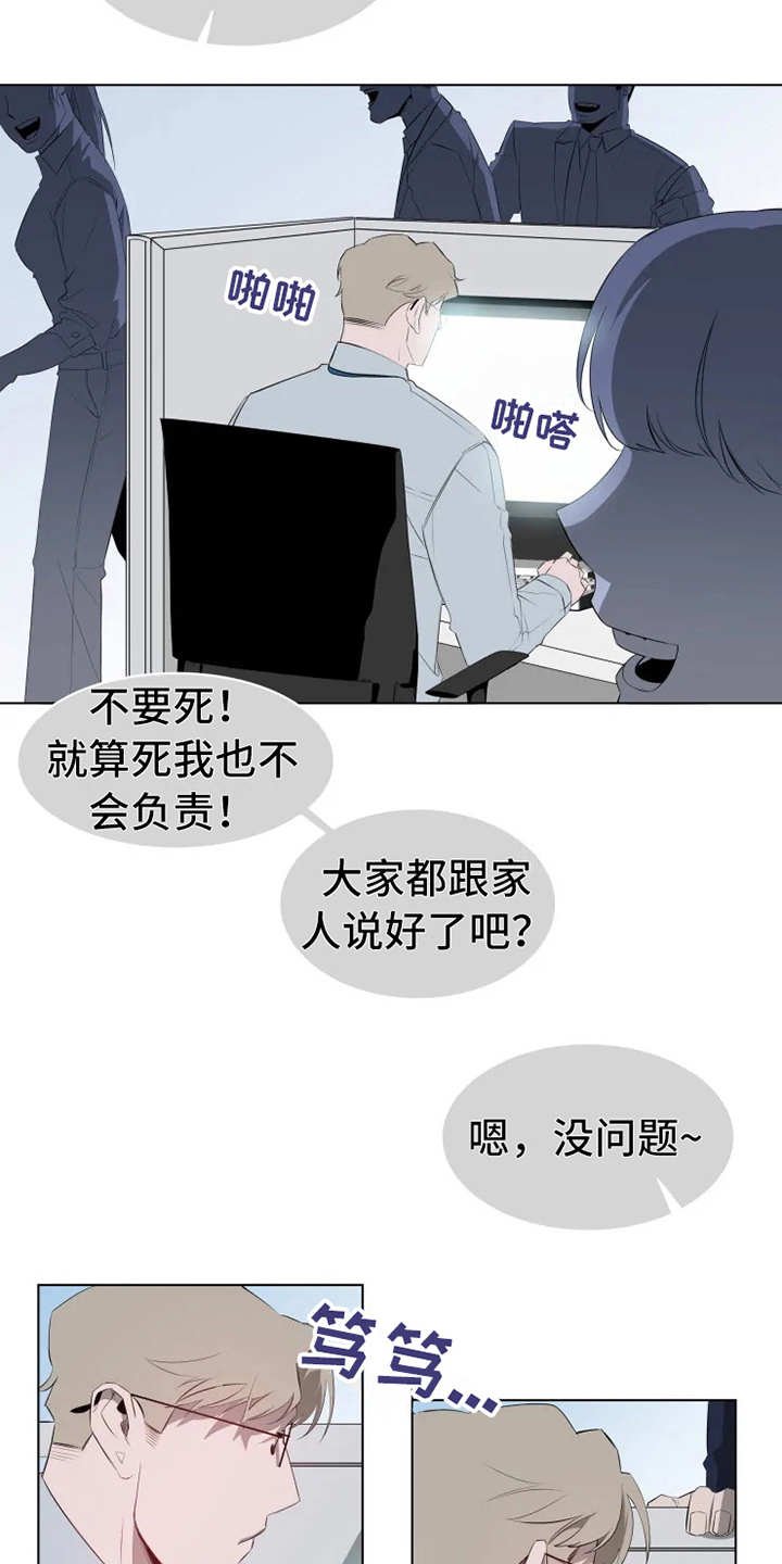 第3章：聚餐