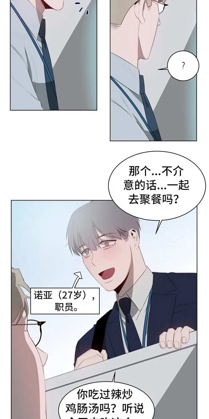 第3章：聚餐