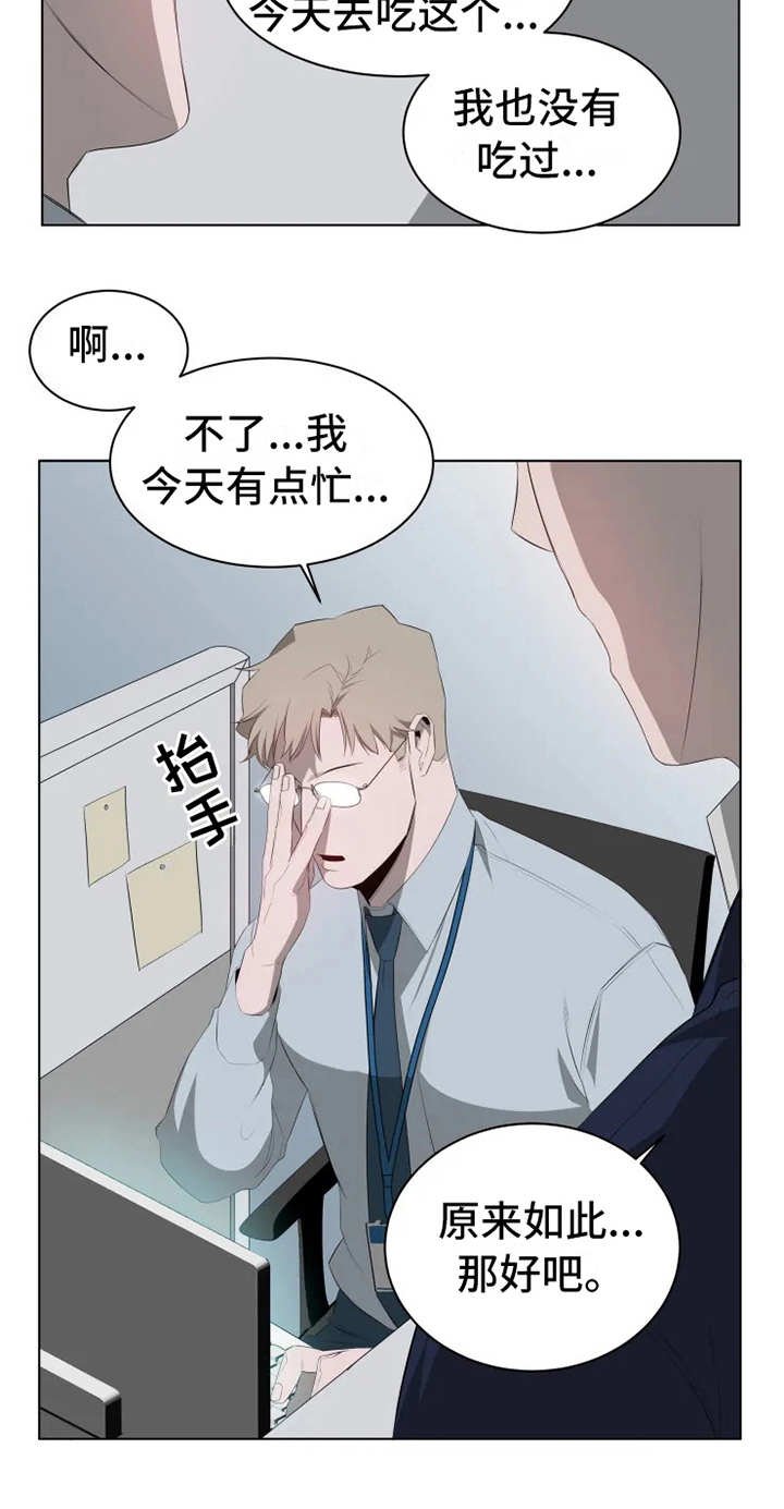 第3章：聚餐
