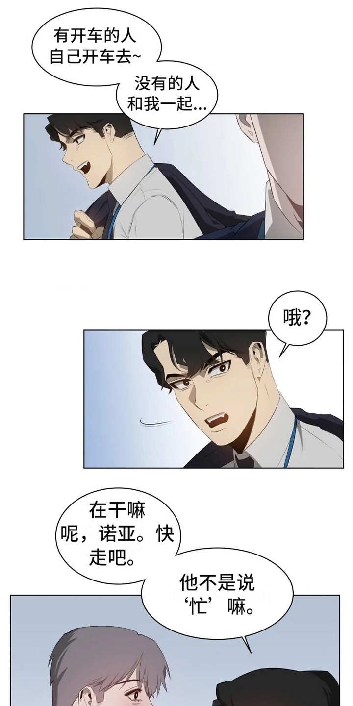 第3章：聚餐