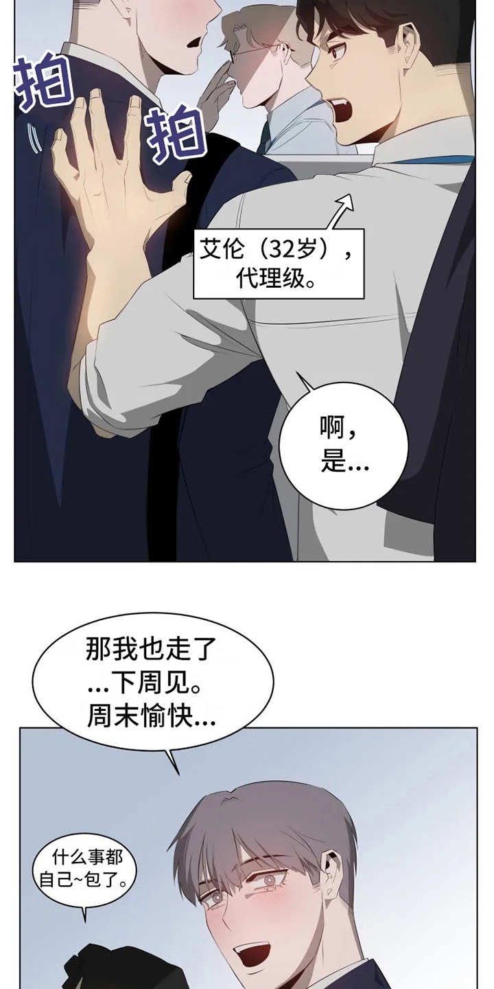 第3章：聚餐