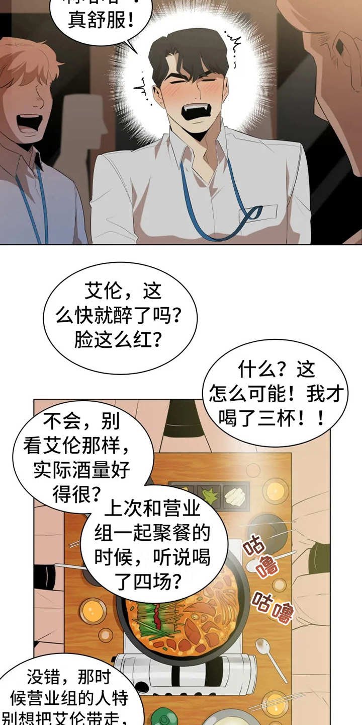 第3章：聚餐
