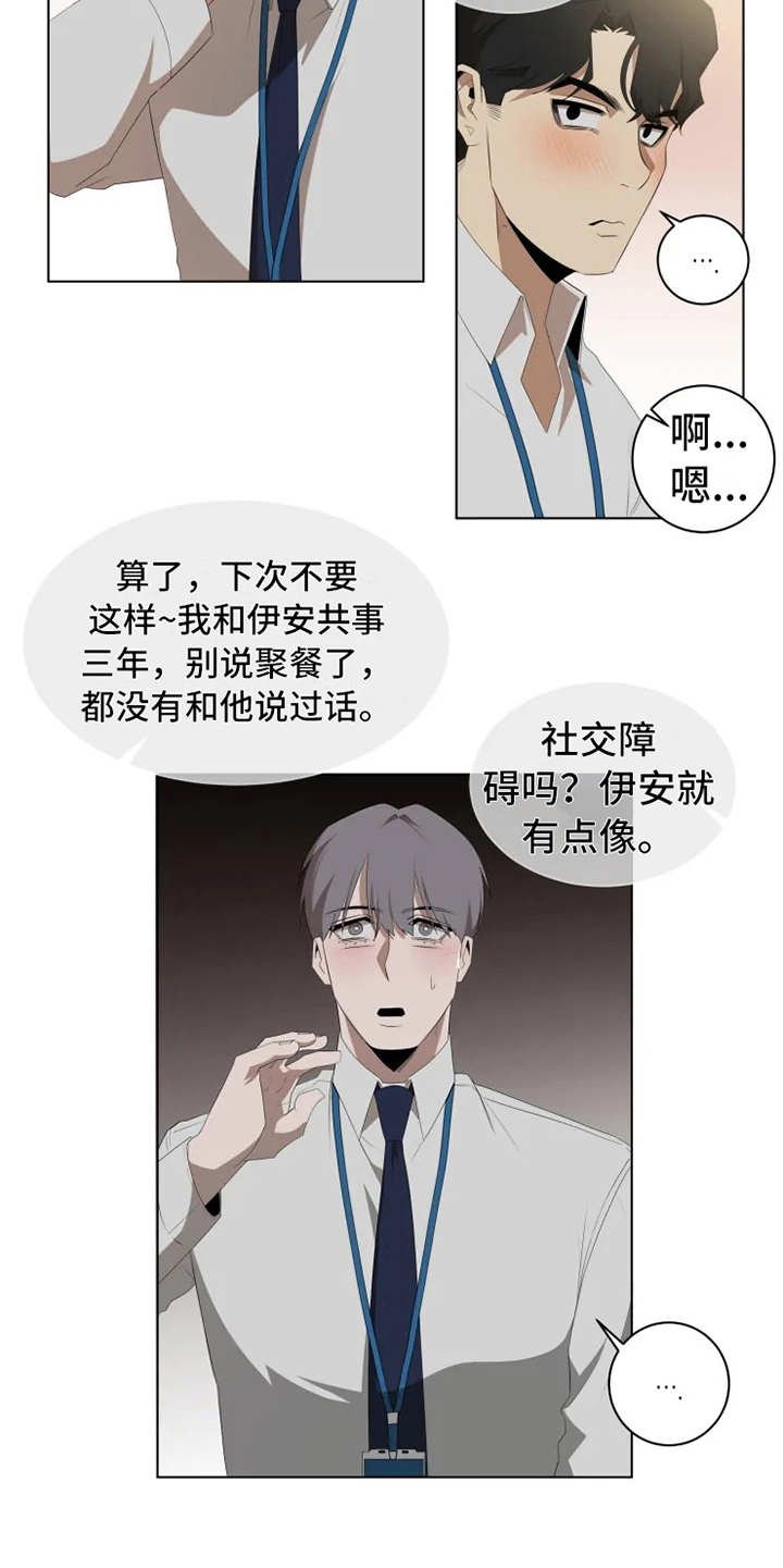 第3章：聚餐