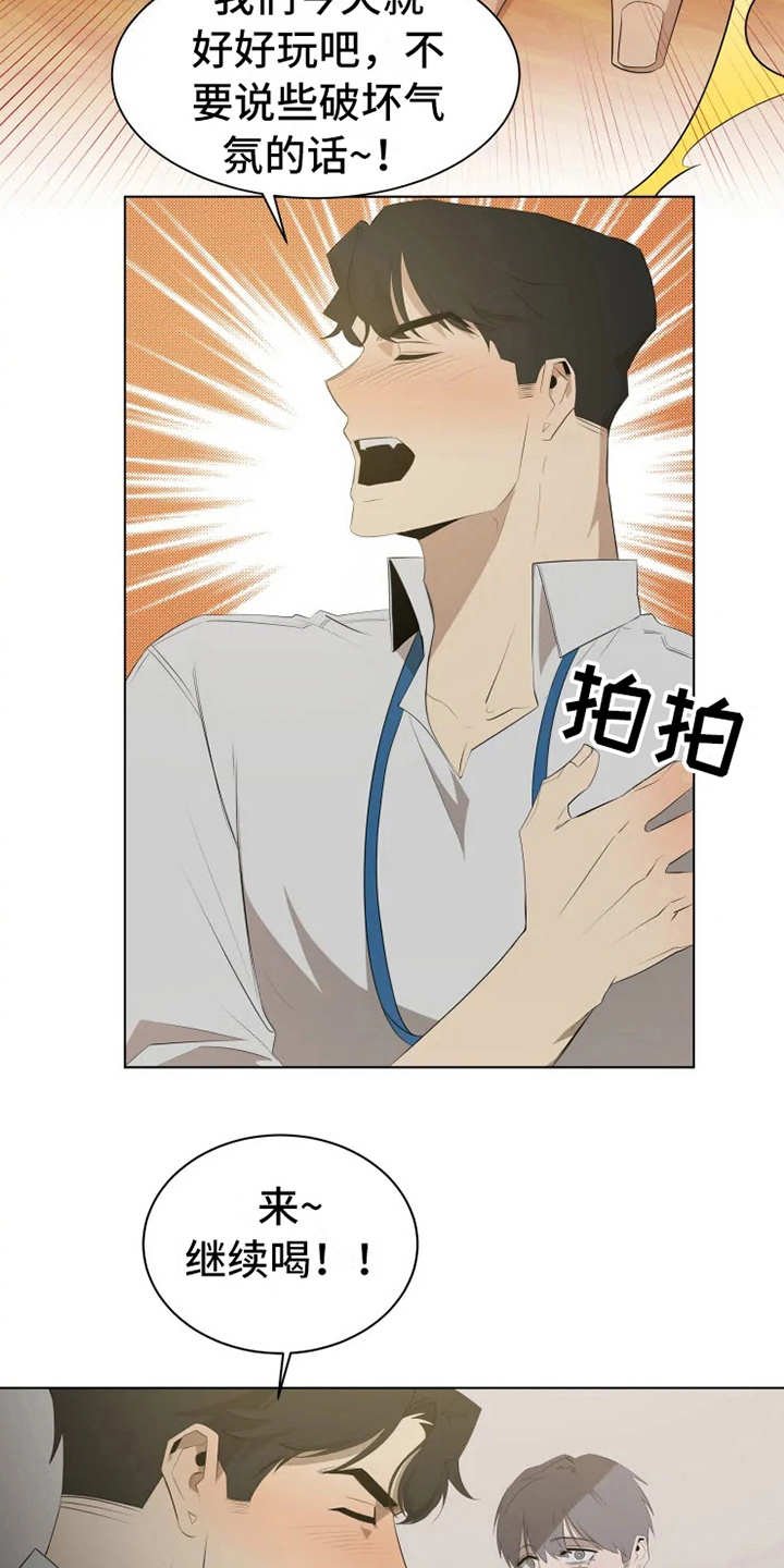 第3章：聚餐