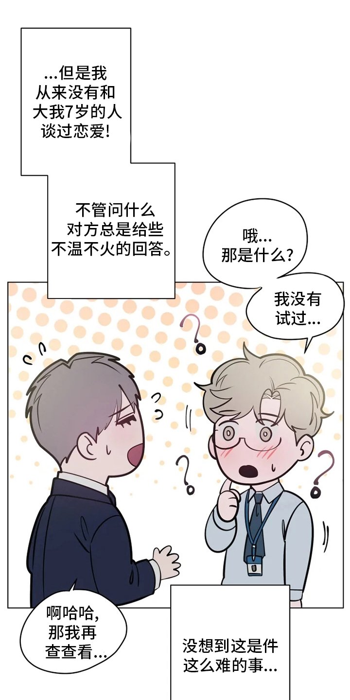 第30章：少爷