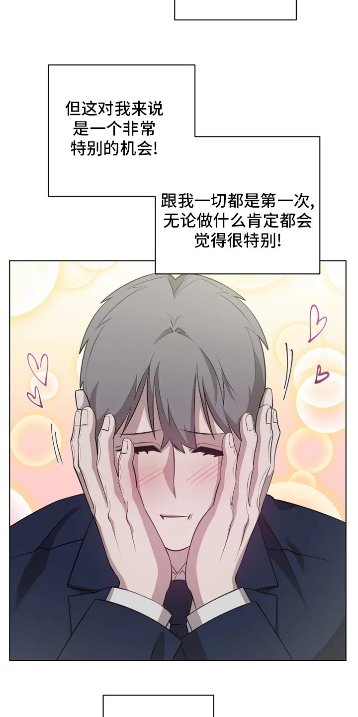 第30章：少爷