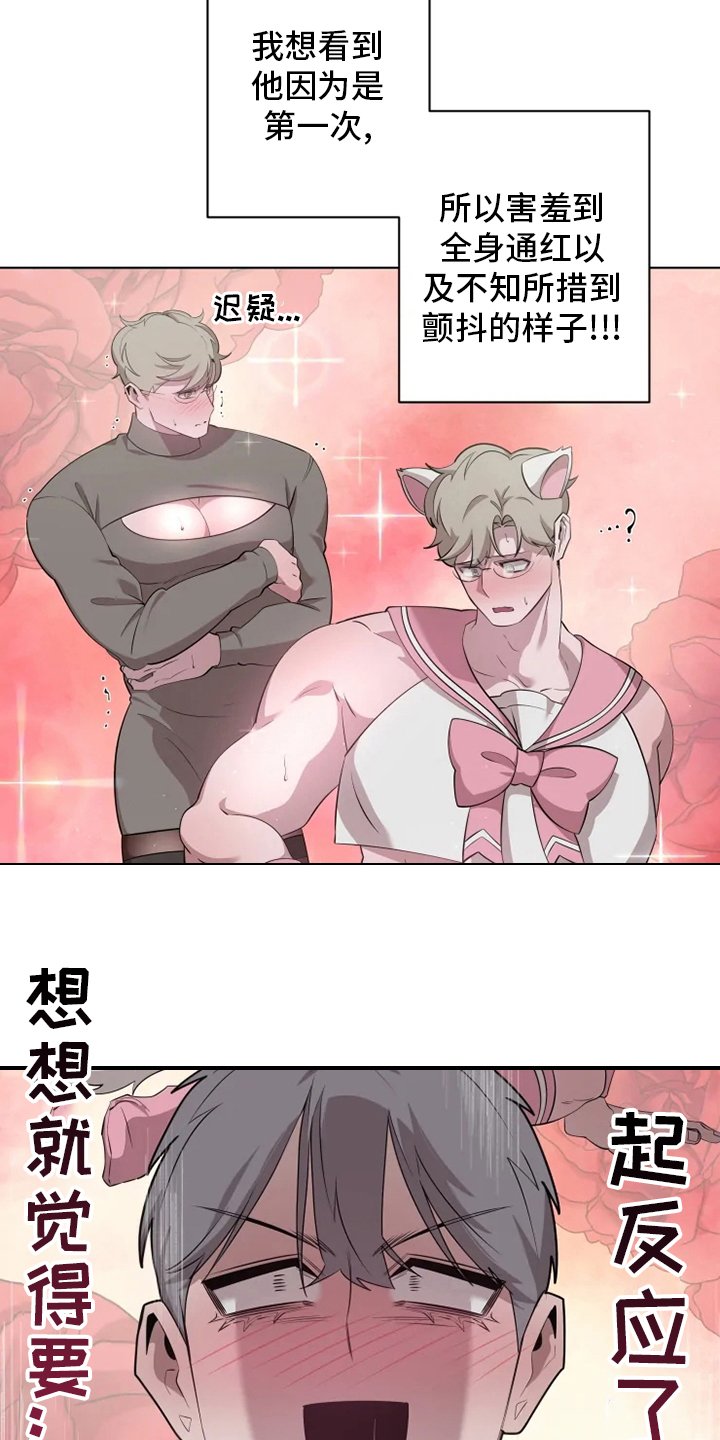 第30章：少爷