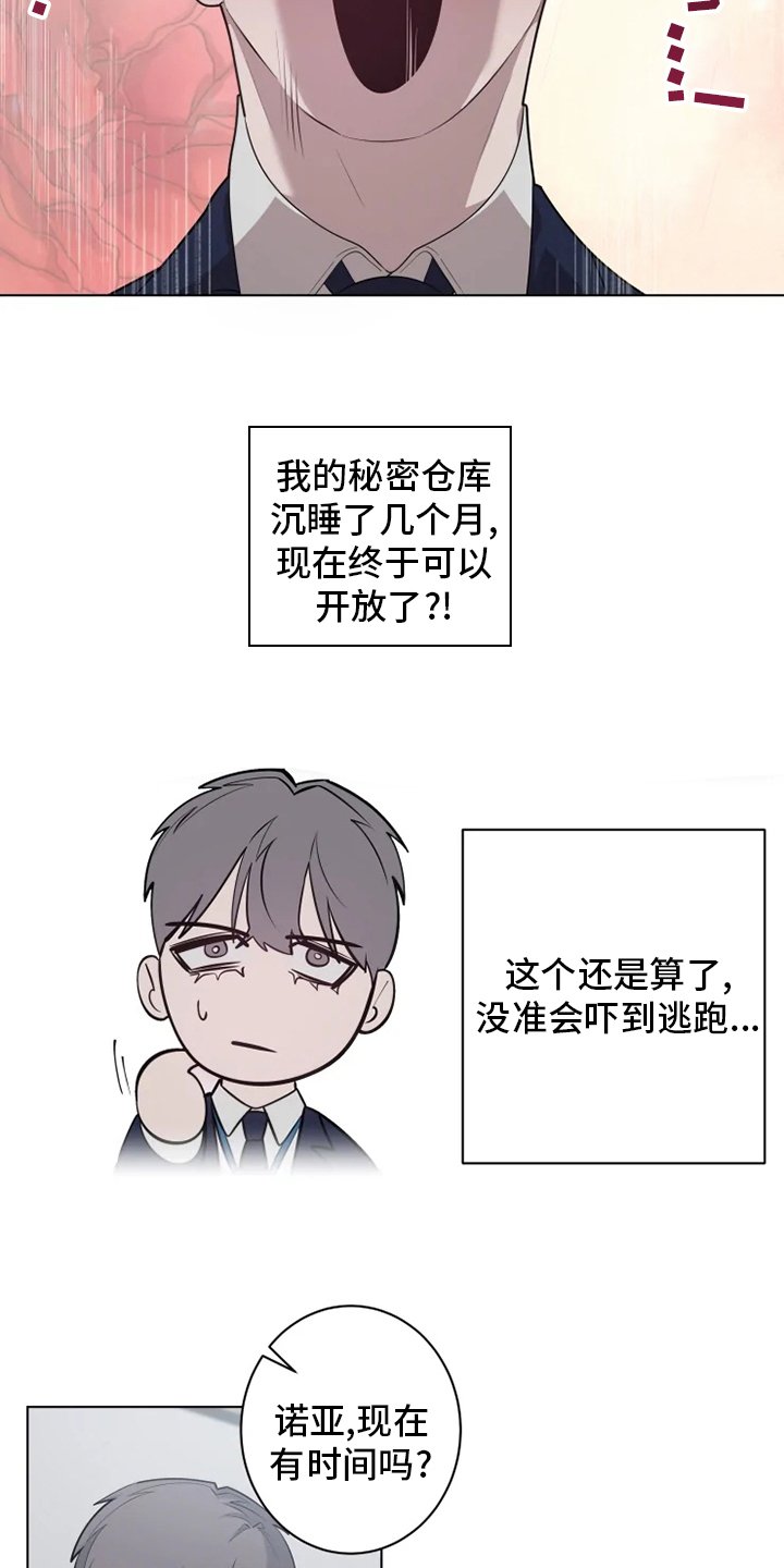 第30章：少爷