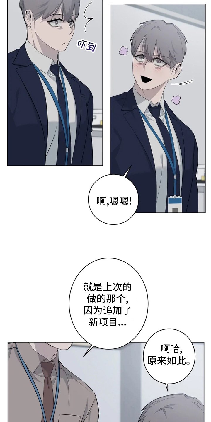第30章：少爷