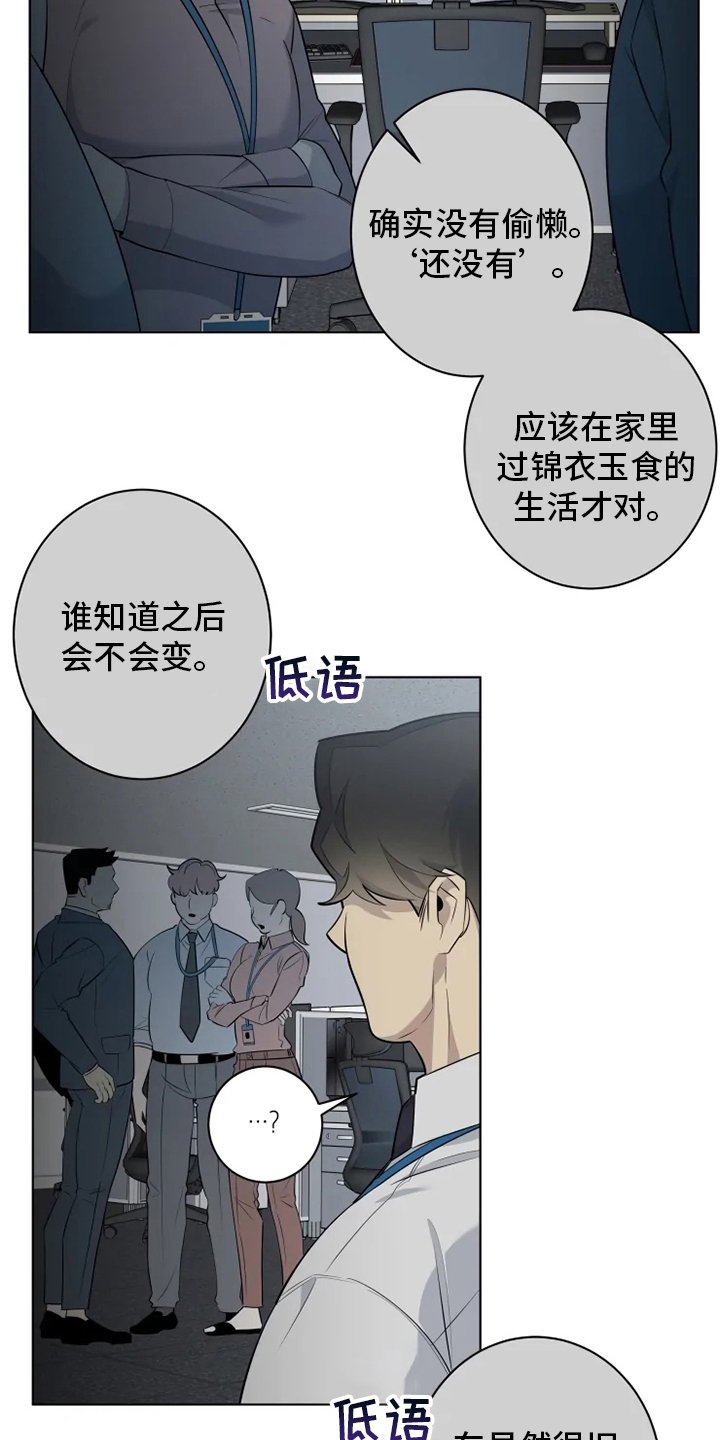 第30章：少爷