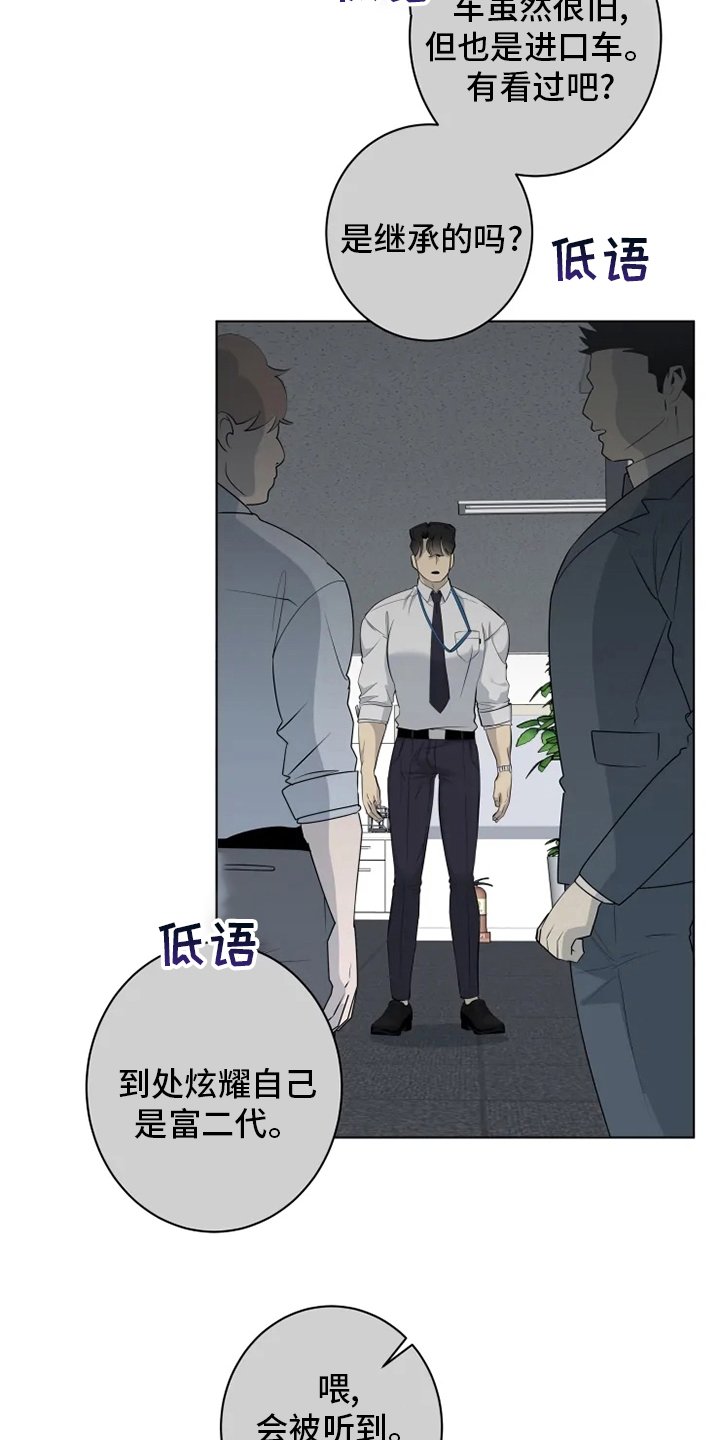 第30章：少爷