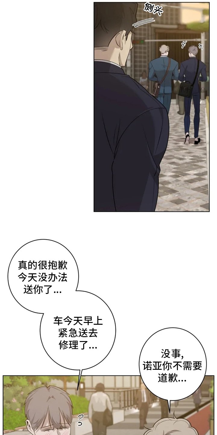 第30章：少爷