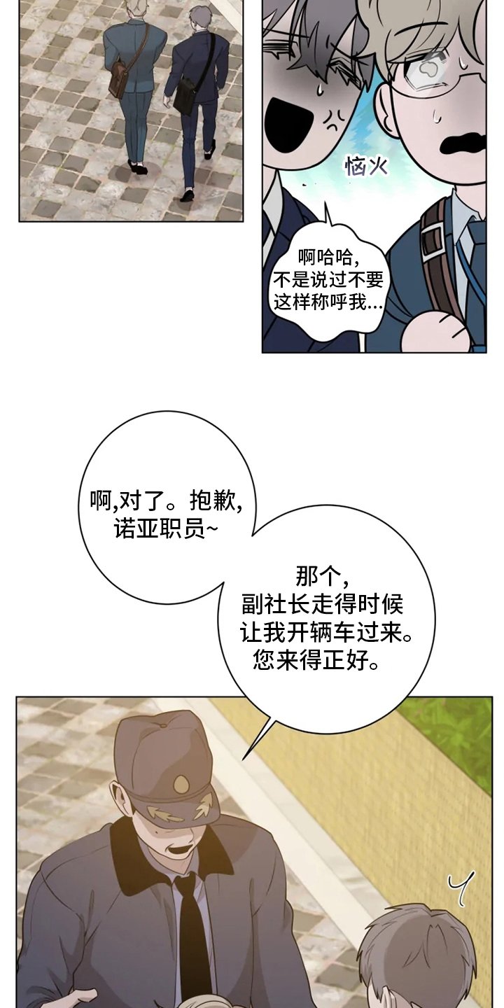 第30章：少爷