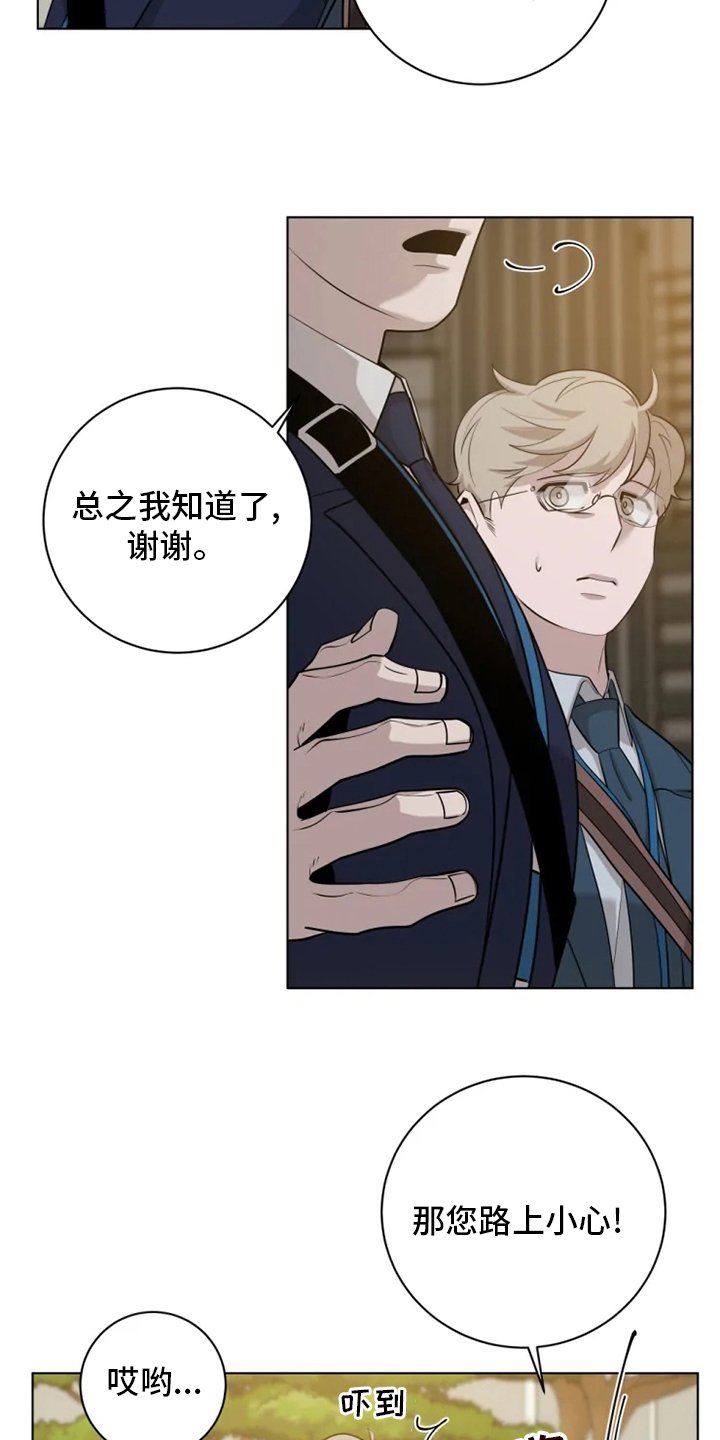 第30章：少爷