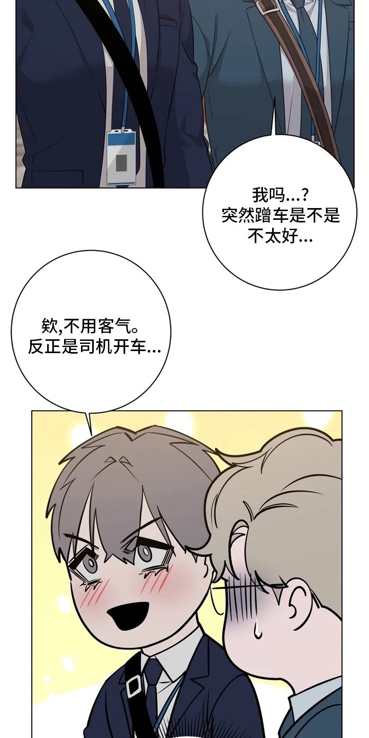 第30章：少爷