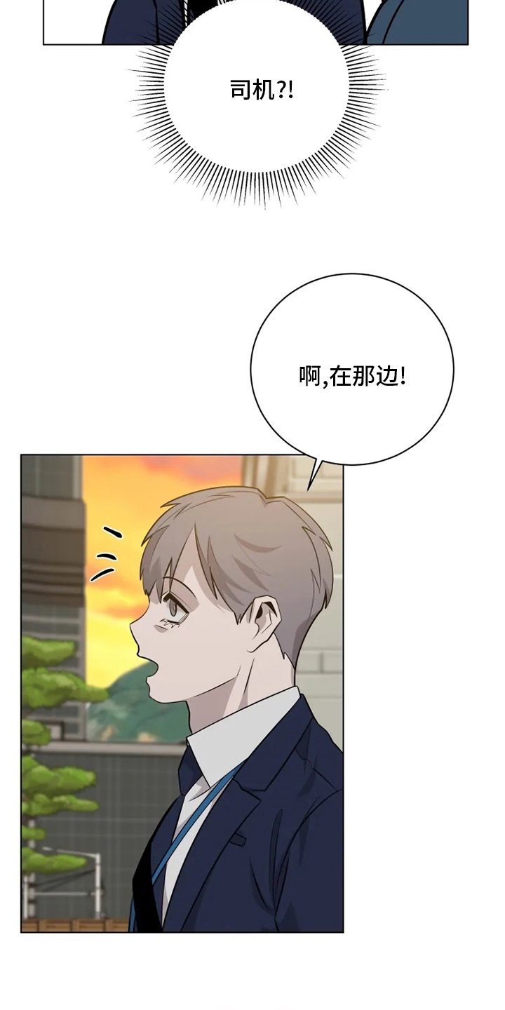 第30章：少爷