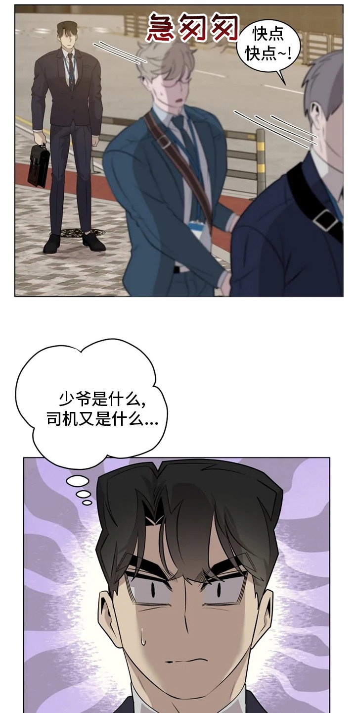 第30章：少爷