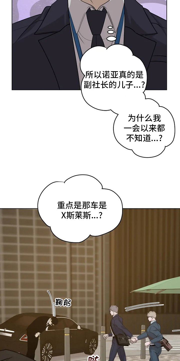 第30章：少爷