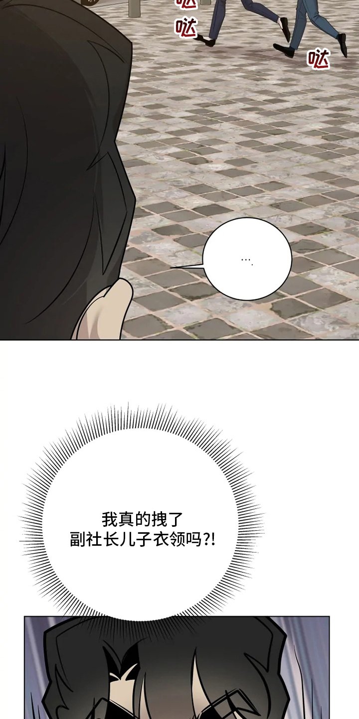 第30章：少爷
