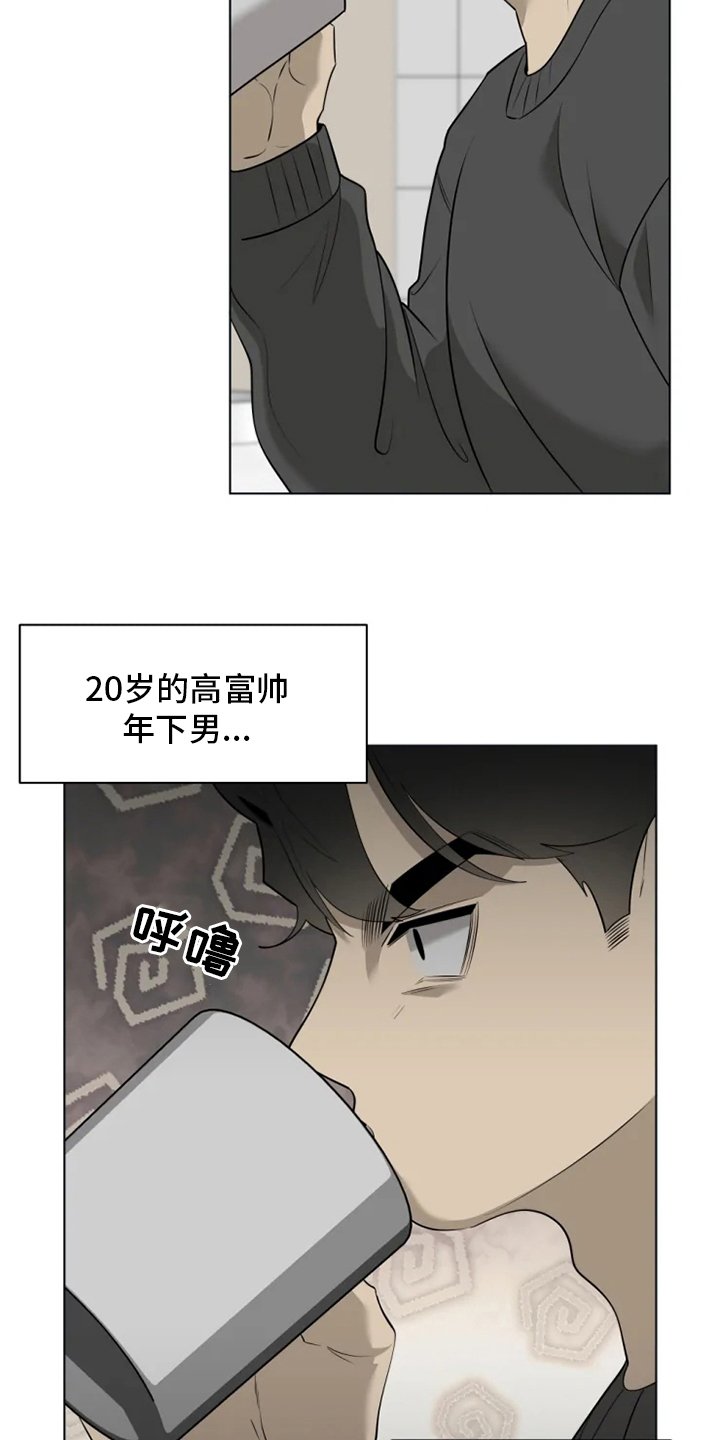 第31章：太可爱了